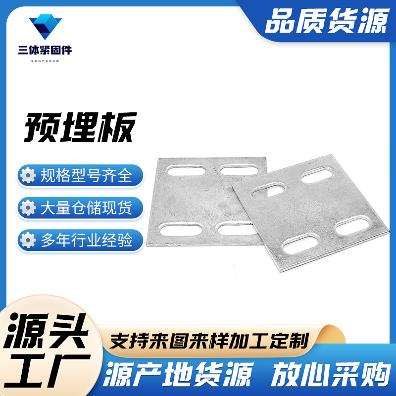 梅州三体金属制品